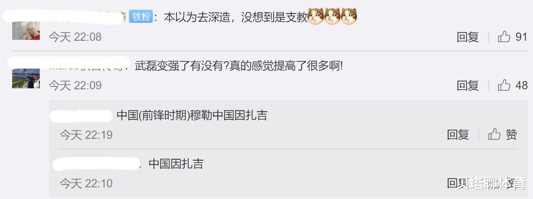 「武磊」武磊进球后,西班牙人官博“沦陷”:中国的马拉多纳!武拉多纳