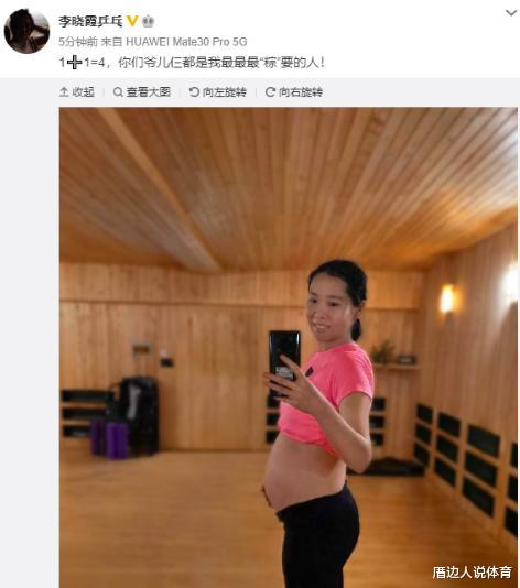 李晓霞：恭喜！国乒32岁世界冠军晒孕照一脸幸福：婚后三年怀上二胎