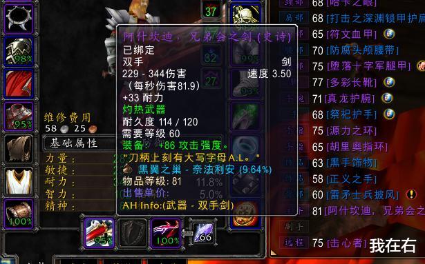 魔兽世界怀旧服@魔兽怀旧服平民狂暴战全攻略,双手狂暴战是首选