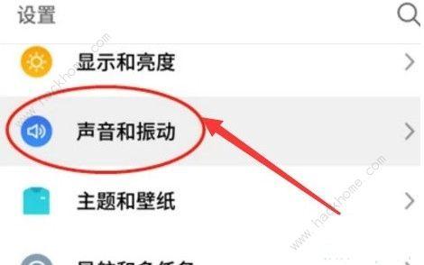 华为|华为充电提示音在哪里设置 华为充电提示音怎么换教程