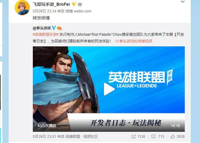 『手机游戏』LOL手游封测即将开启，首发36名英雄，征服者5层叠满，门牙塔没了