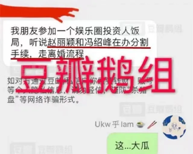 赵丽颖|赵丽颖被曝离婚：再见了，老公！