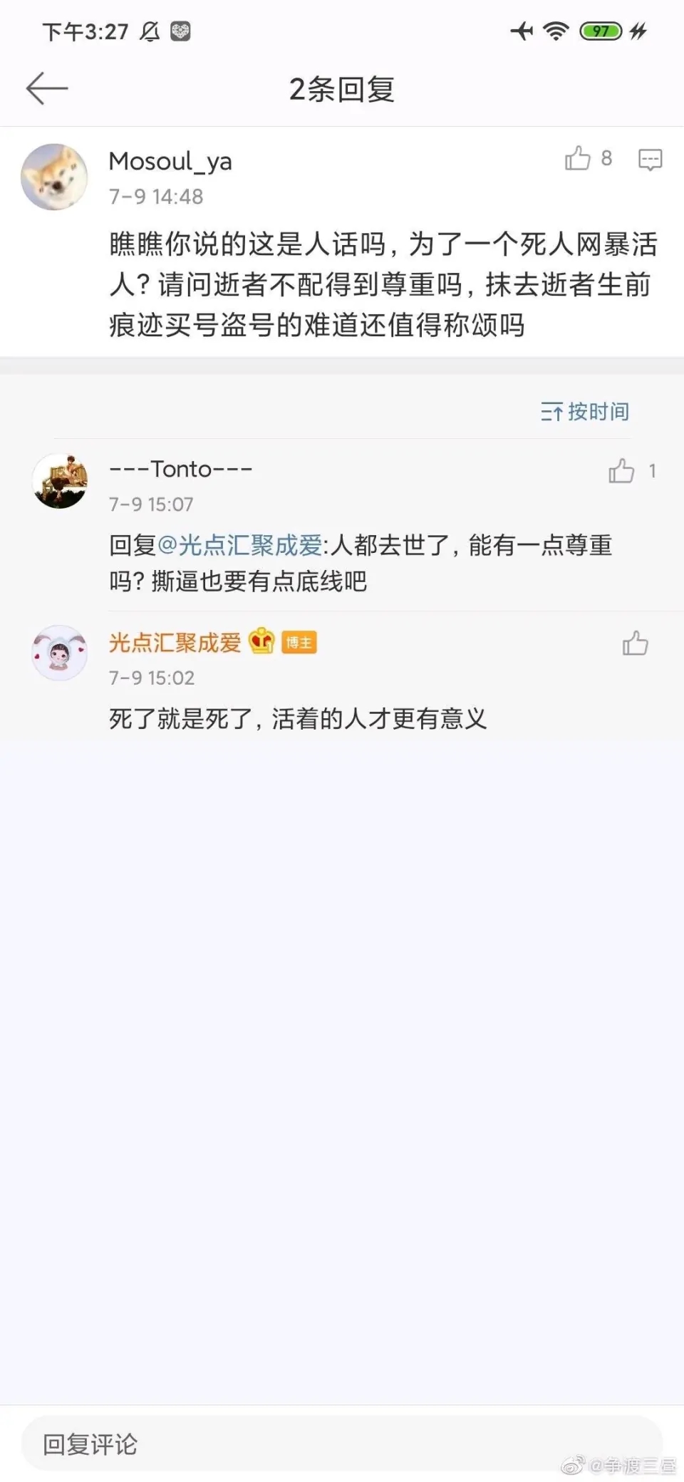 华为|互联网有没有心呢!!