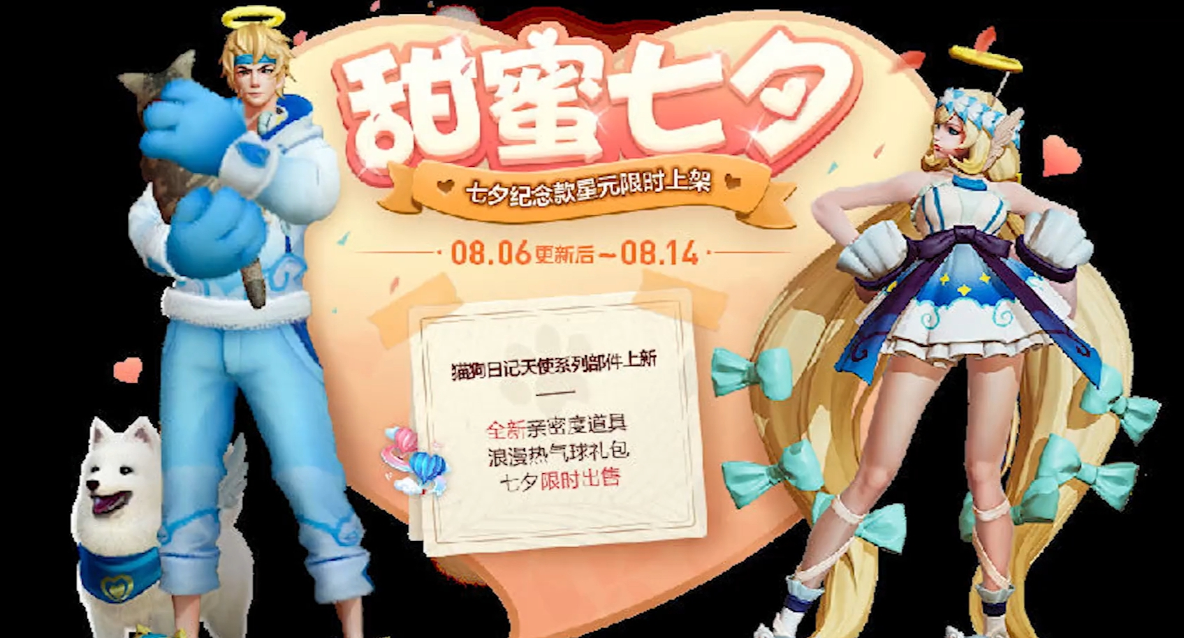 王者荣耀|王者荣耀：这个暑假太疯狂，至少5款皮肤将要上线，两款传说皮肤很难抉择！