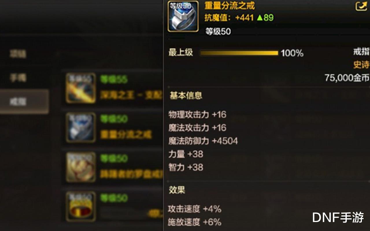 『地下城与勇士』DNF手游：新版本魔剑回归，新增50级史诗装备以及装备介绍