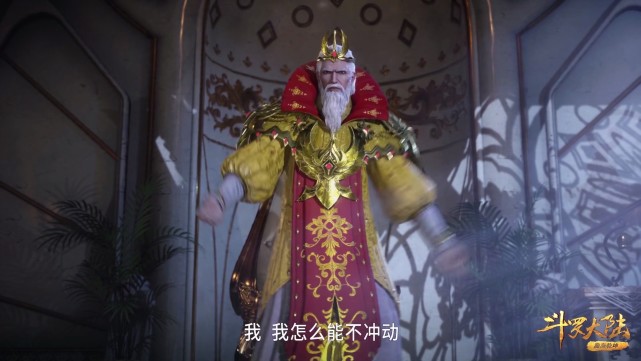 武魂|斗罗132集：雪夜大帝心急如焚，千仞雪蠢蠢欲动，帝国内忧外患