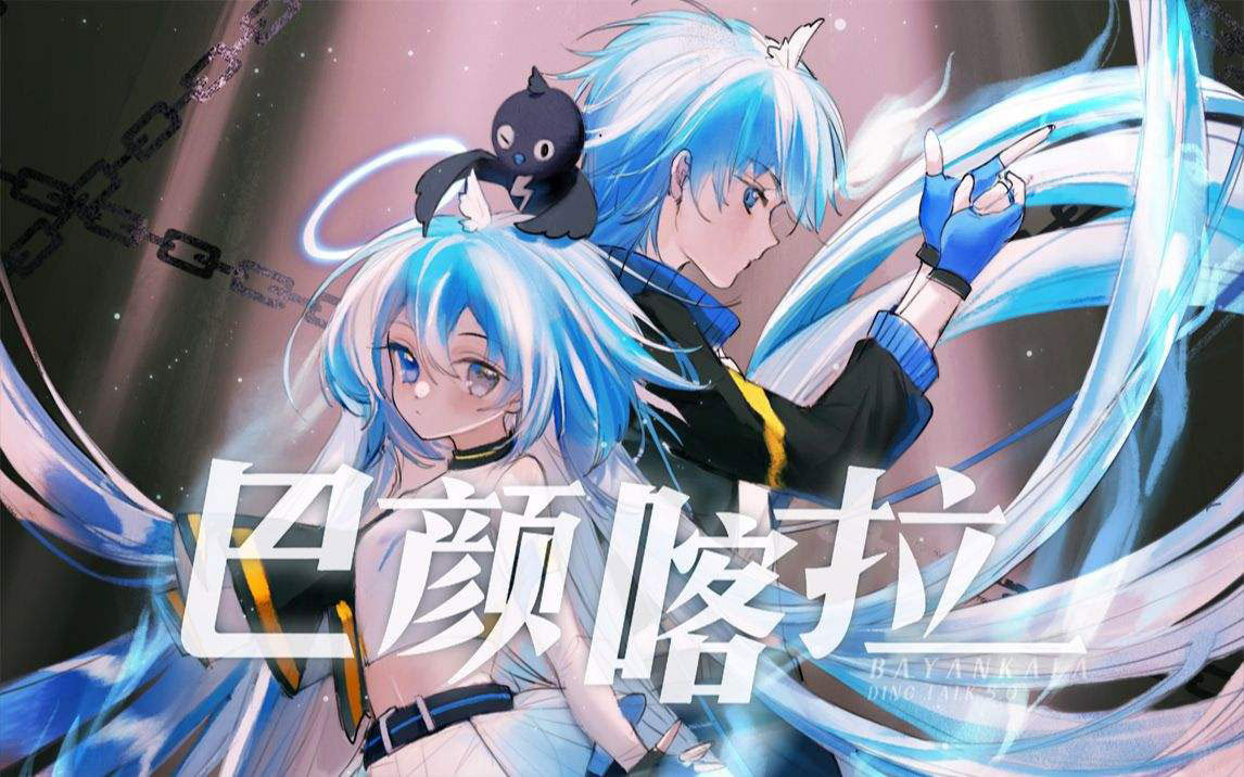 『x86』“钉钉认爹”后时代，阿里腾讯的UP主梦