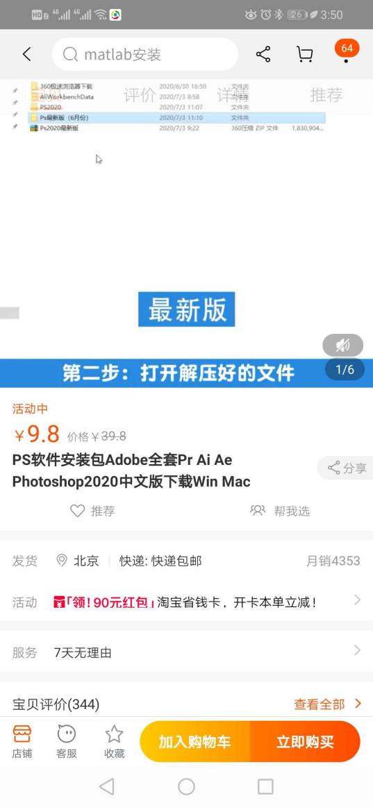 软件|卖虚拟软件月入50000？逆向思维赚钱，你也能够做到