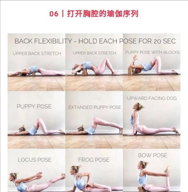 |在家练瑜伽,掌握这些技巧和方法,更安全有效!