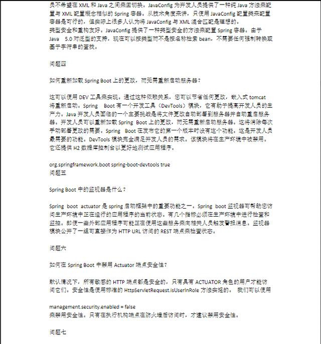 家电业|2020最全！强烈推荐Java程序员必备一线面试的300+面试题含答案解析