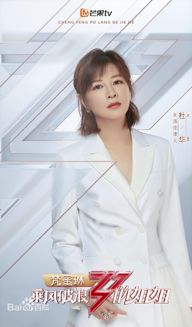 【乘风破浪的姐姐】李宇春发布《乘风破浪的姐姐》主题曲《无价之姐》嗨爆全场，白冰惨遭淘汰