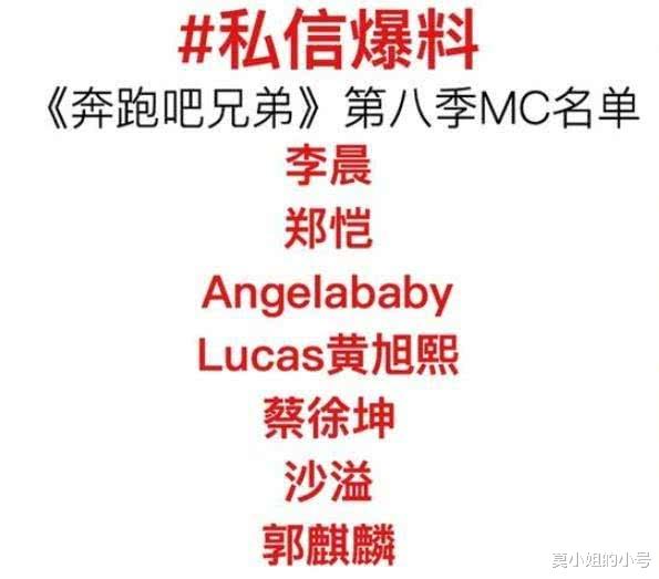 [官宣]《奔跑吧》官宣倒计时，Baby喊话family集结中，新嘉宾将揭晓