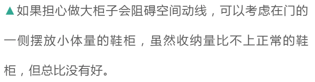 ##开门见厅没玄关？鞋柜这样设计就对了
