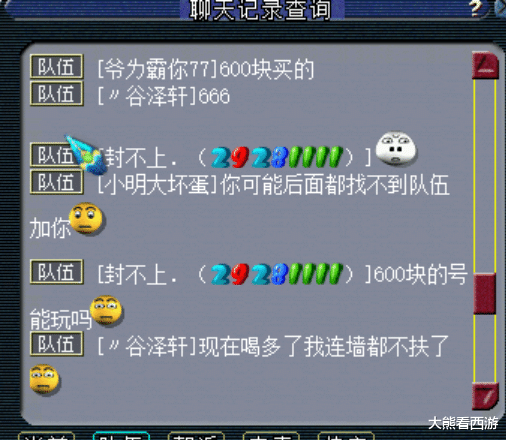 梦幻西游|梦幻西游:神器偶遇无级别“大佬”,2星神器玩出了服战的感觉!