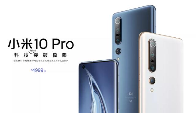 小米科技|小米真正的旗舰手机！小米10至尊版评测来了，米粉落泪