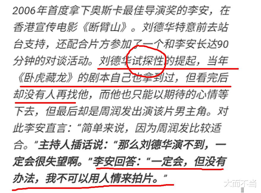 刘德华:杨坤diss刘德华事件升级!网友扒华仔负面传闻质疑天王“含金量”