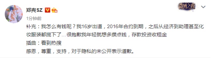 郑爽|郑爽“弃子门”24小时，王思聪朋友圈曝光：这才是你最该知道的真相
