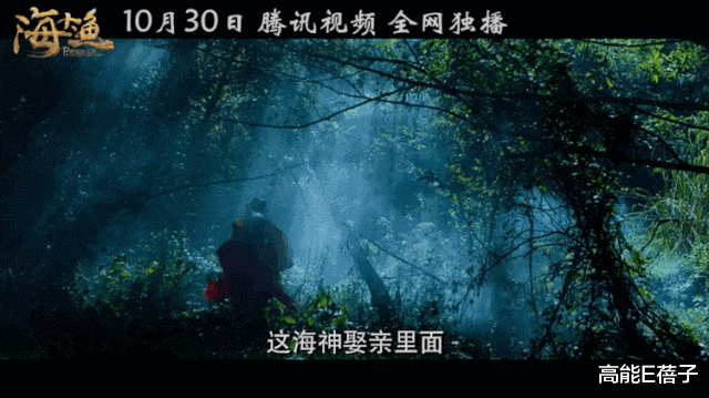 海大鱼|人鱼之恋，又是为绝美爱情流泪的一天！