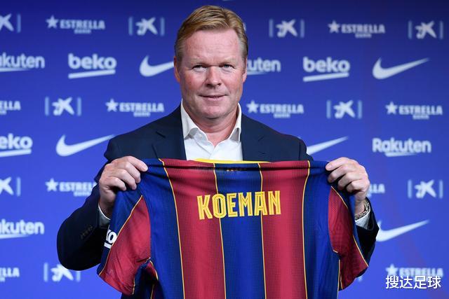 广州富力|出任巴萨主帅的第5天！科曼开始动手了：3人被清洗，却留下了他