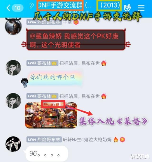 地下城与勇士|阿拉德之怒笑了，8月12日不仅没凉，还吸引了一大批DNF玩家入坑