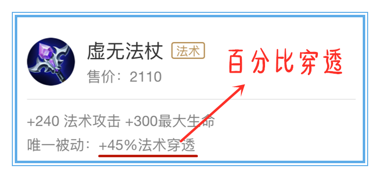 法术|痛苦面具调整后,法穿装备应该如何选择,才能将收益最大化