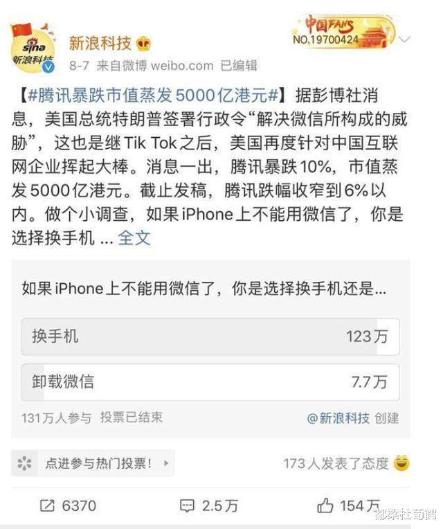 苹果|剧情逆转,苹果声明中国区微信使用不受影响,恐垄断中国高端市场