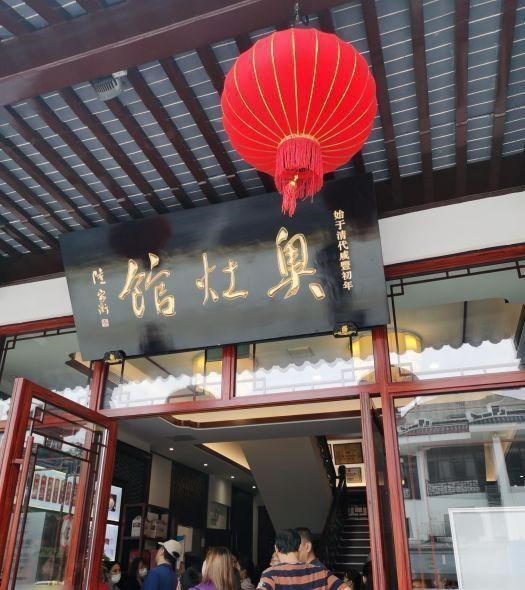 魔芋|昆山名气在外的百年老店，最贵的四浇面41元1碗，1天卖出几千碗