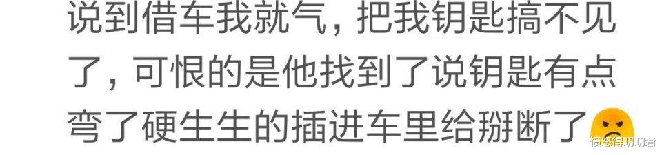 吉利博瑞|婆家的亲戚总是借车还不加油，怀孕后不借了，亲戚的态度让人心寒，哈哈哈