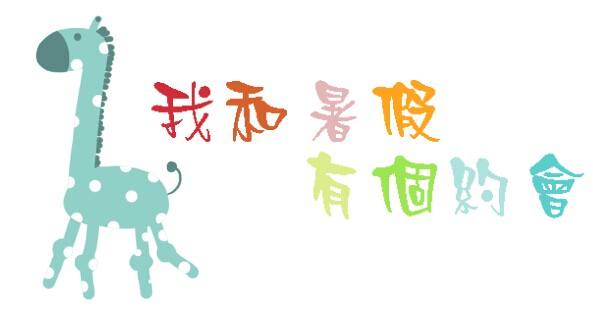 义务教育▲2020年暑假来了！第二波暑假时间公布！小伙伴们快来领取你的暑假时间