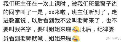 数学|你上学时的班主任有多皮？网友：数学课上，数学老师讲了一节历史。哈哈哈哈哈