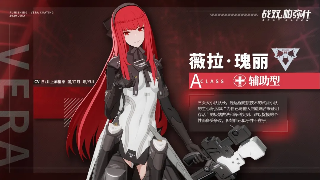 战双帕弥什辅助薇拉大跌眼镜屑女人一手长刀怎样奶队友