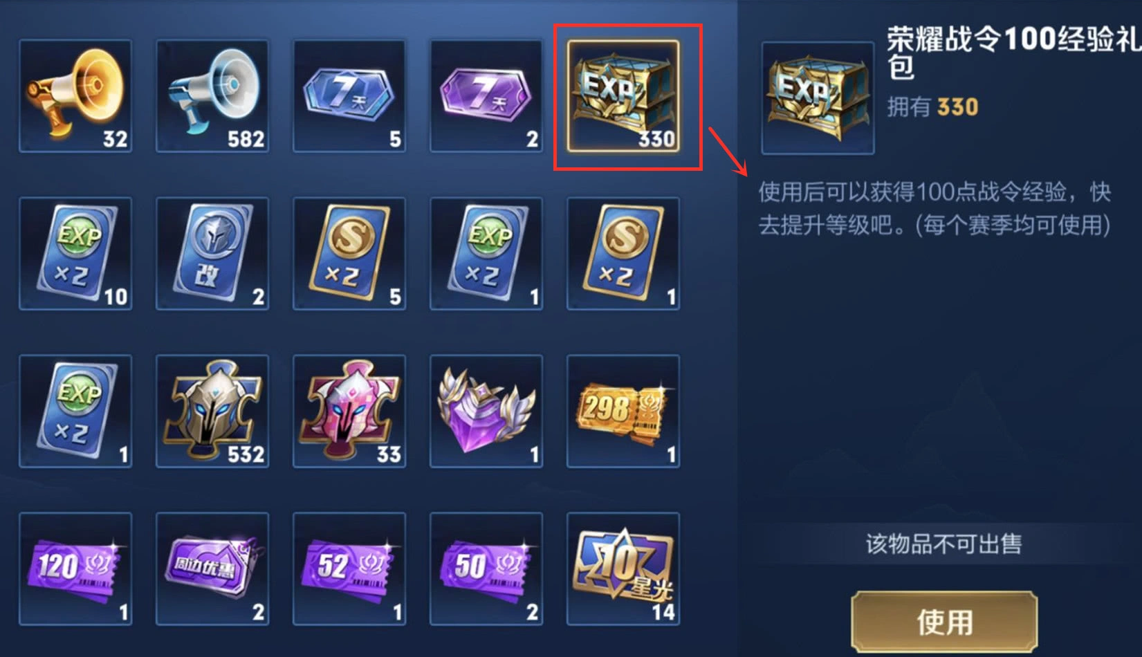 『王者荣耀』S19赛季战令仅剩2天，玩家在背包发现神秘道具，秒升120级！