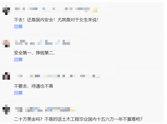 「土木工程」女子985土木工程专业，被中铁海外项目录取，晒出年薪网友：钱太少