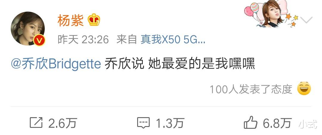 杨紫|杨紫深夜更新微博示爱，评论区都是金主，却唯独没有她说的人
