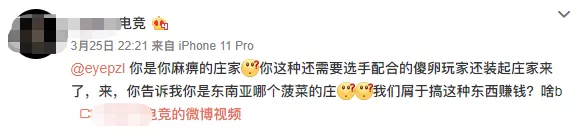 #condi#Condi参与菠菜假赛的录音曝光,举报人却被锤了!