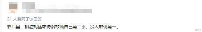 奥斯卡|被称为最水奥斯卡影后，卖奇葩产品还说中国人教的，小辣椒可真行
