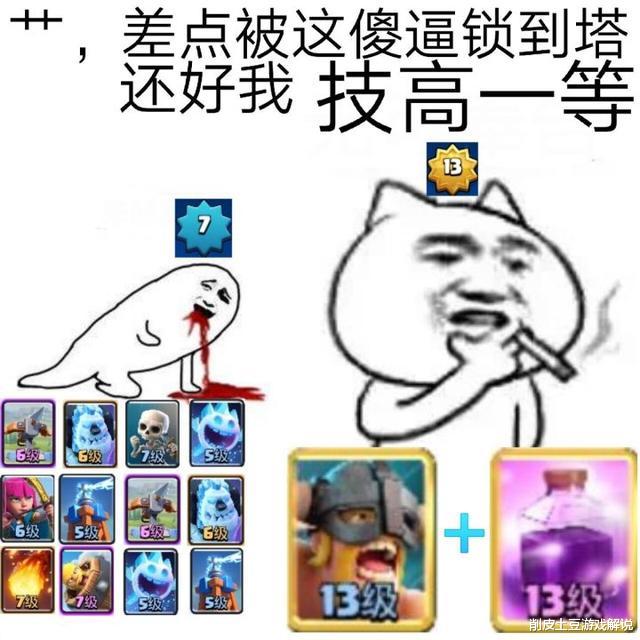 「皇室战争」皇室战争:养假卡组还是抄主流强势卡组?其实大部分玩家都选错了