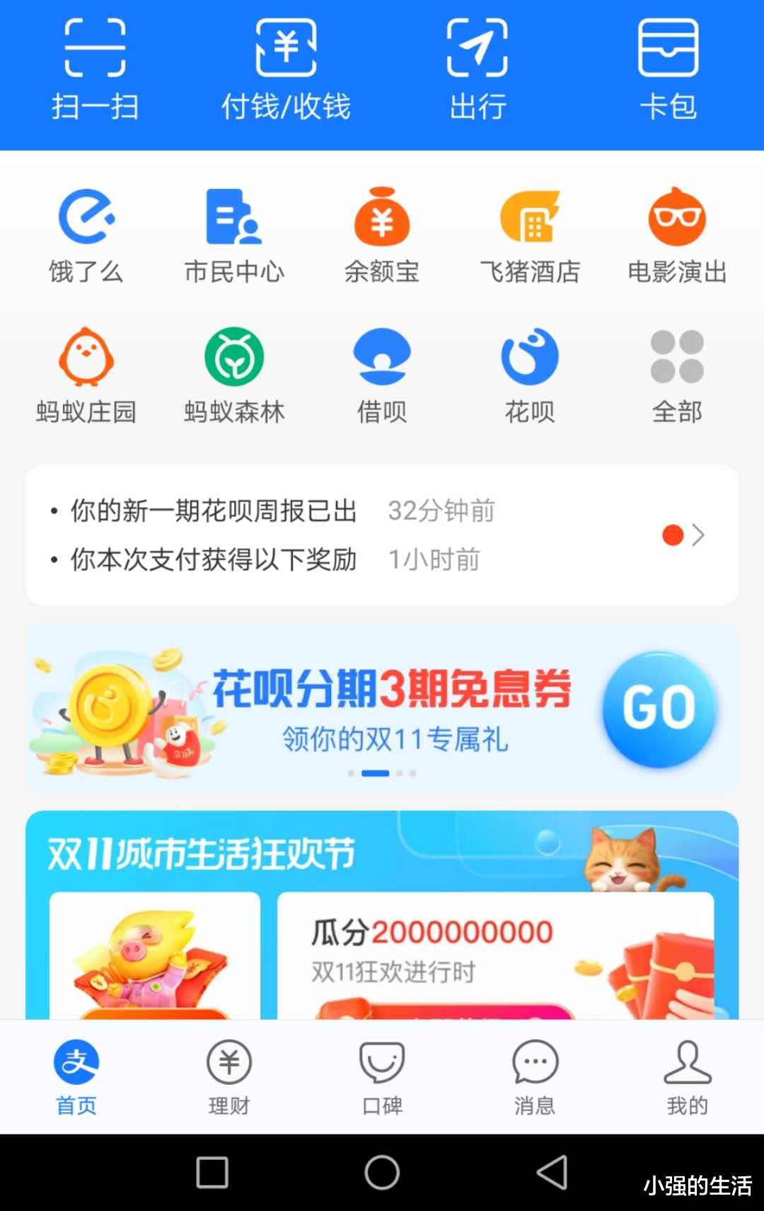 双十一|备战“双十一”，您的额度够了吗？