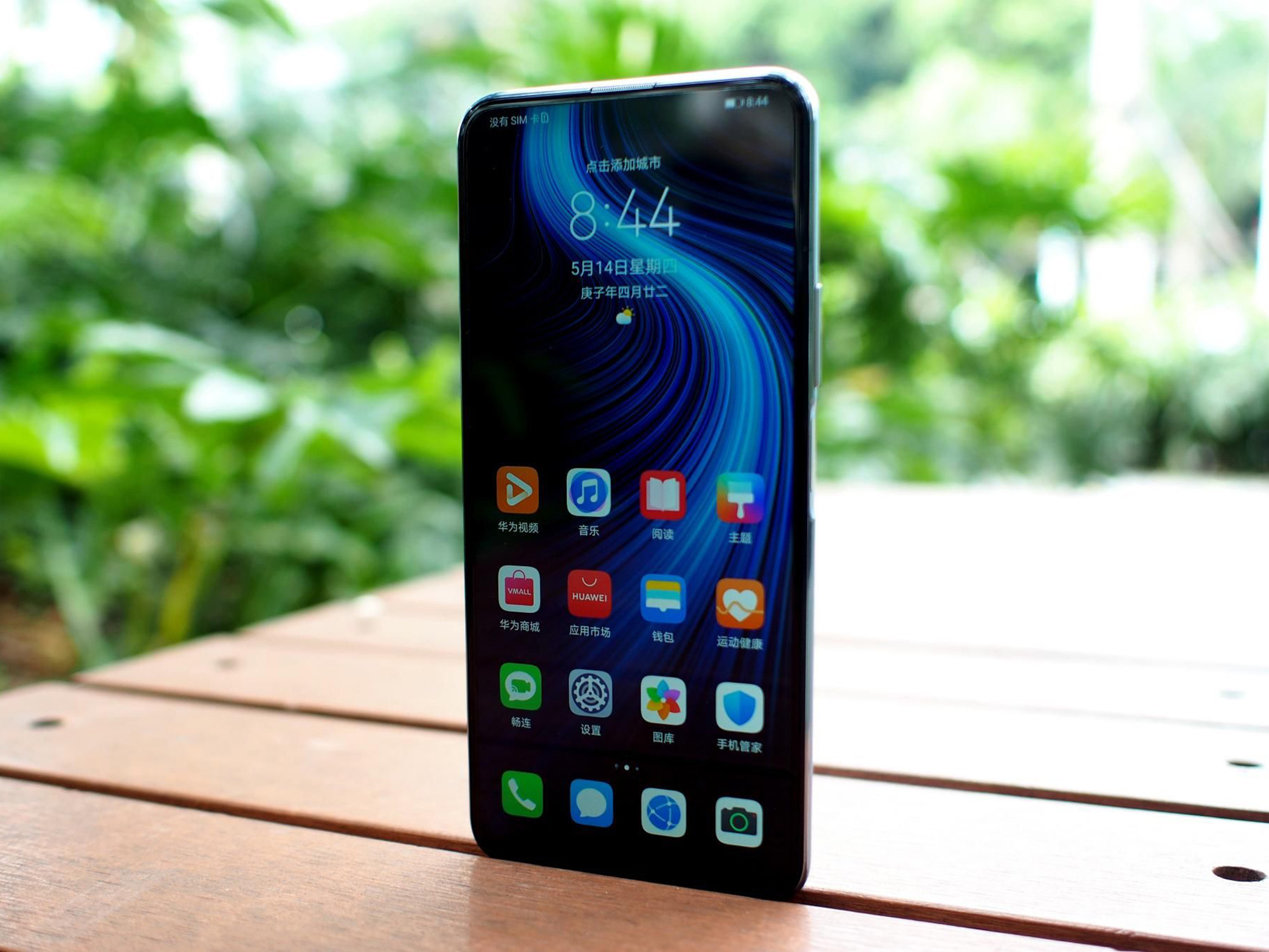 【华为荣耀】麒麟820+90HZ真全面屏,华为最强中端5G,发布10天已降250