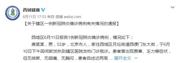 北京市：北京新增一例新冠，一名小学生为密接，小学还能开学吗？