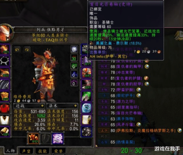 魔兽世界怀旧服|魔兽怀旧服：信仰职业，坚持不容易，这身神装换dps已经燃爆！