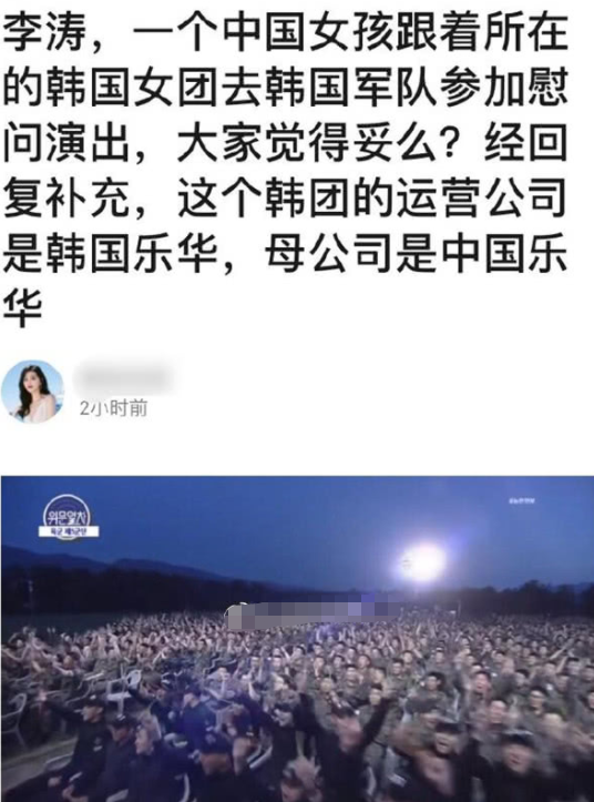 中國女星慰問韓國軍隊，嘴裡還喊著忠誠？惡心14億國人-圖2