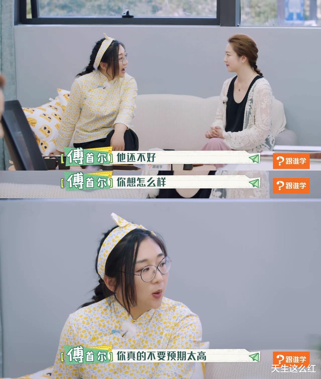 傅首尔|《奇葩说》金句辩手傅首尔被噎到无语，这种妈妈太令人窒息了