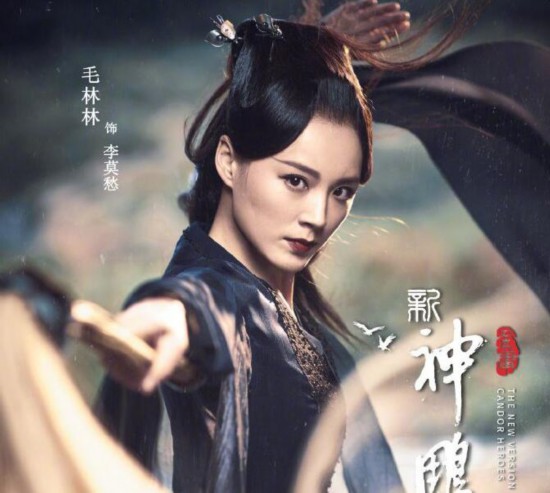 「郭襄」新版《神雕》未开播就先火！郭襄扮演者是“她”，黄药师才是大咖！