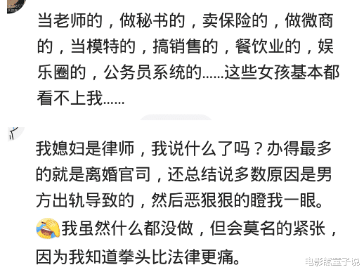 教师|媳妇是律师，每次办完离婚案，回家恶狠狠的瞪我