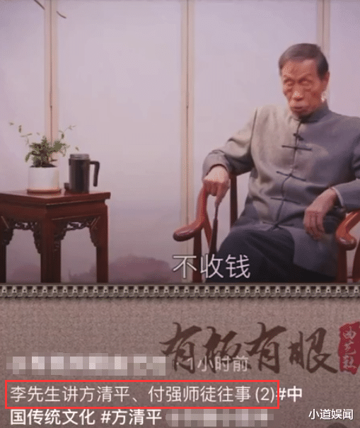 #方清平#方清平两度发文澄清被开蒙师父痛斥忘恩负义一事:纯属污蔑!