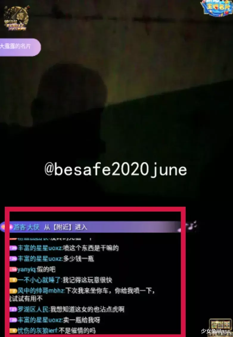 少女兔iiilass|“杭州女子离奇失踪，网红蜂拥而至”对不起，你拼命「圈钱」的样子真丑！