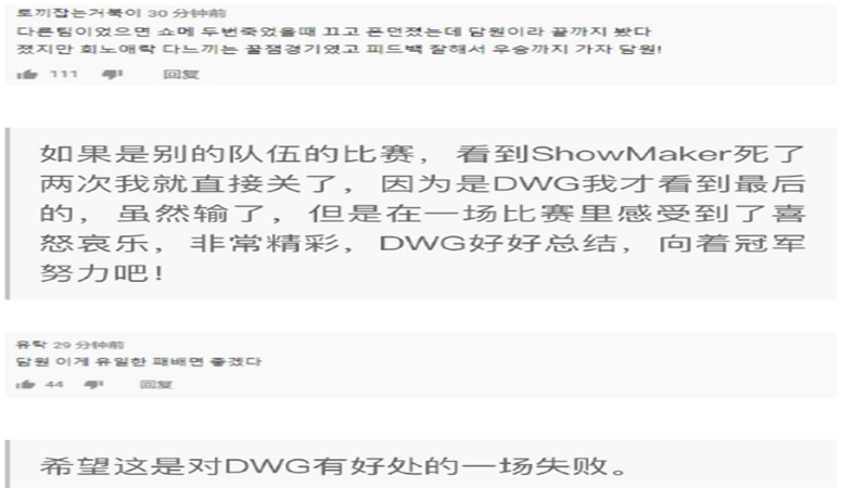 lpl|就在今天，DWG迎来S10世界赛首败，看望韩网论坛评价，跟LPL真的不一样！