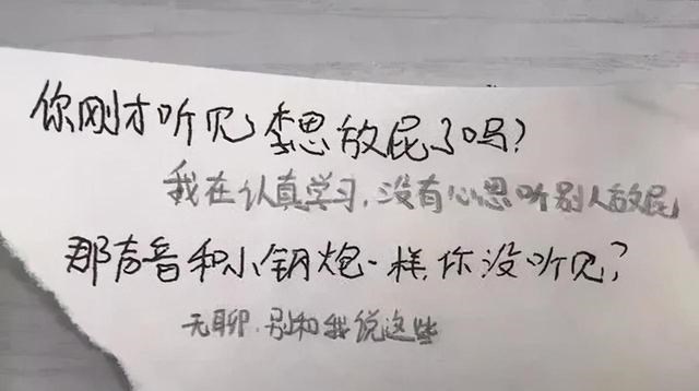 学霸|小学生上课“传纸条”被截胡，情书甜到掉牙，老师看了自愧不如
