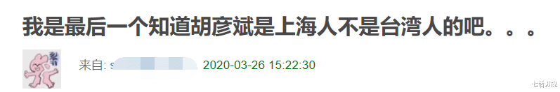 「胡彦斌」胡彦斌反击郑爽cue“上海男人”，网友：诶？原来他不是台湾人啊
